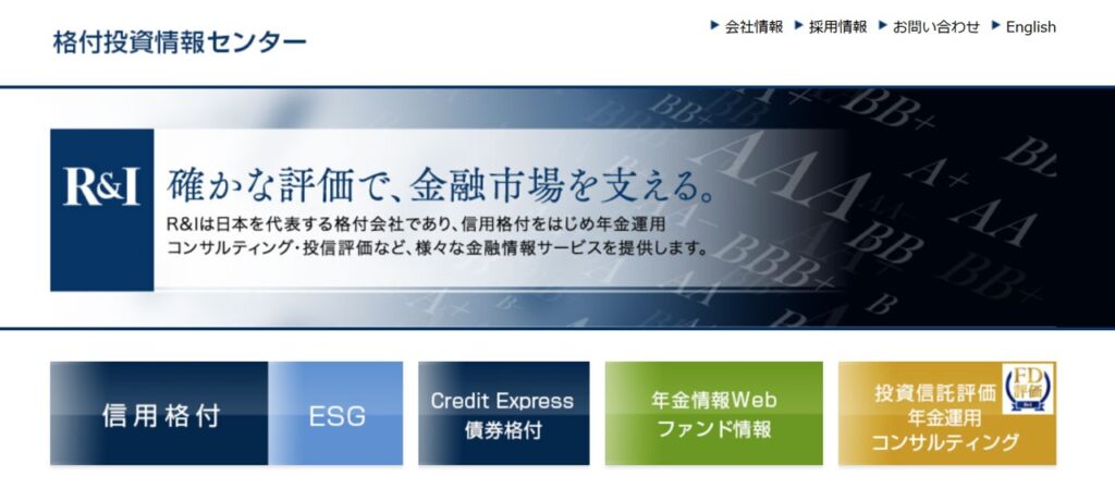 株式会社格付投資情報センター公式HPのホーム画面のスクリーンショット